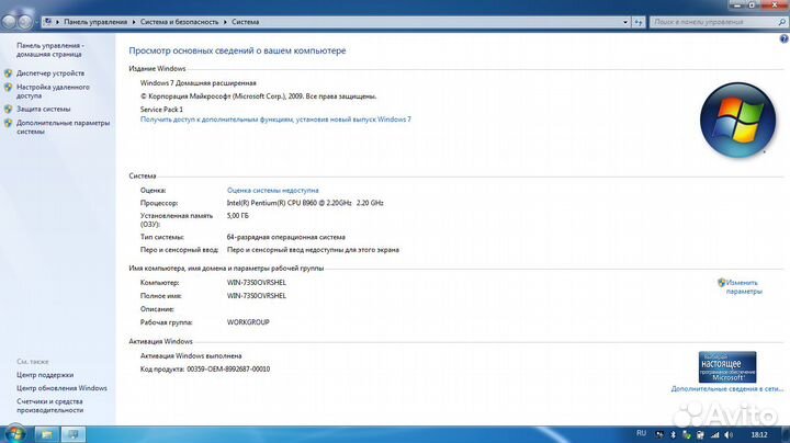 Продаётся ноутбук HP compaq presario qc58