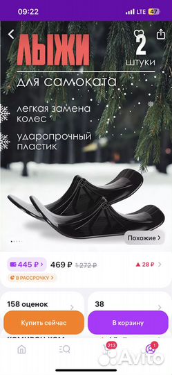 Самокат детский