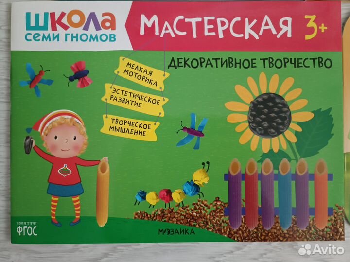 Развивающие книги для детей