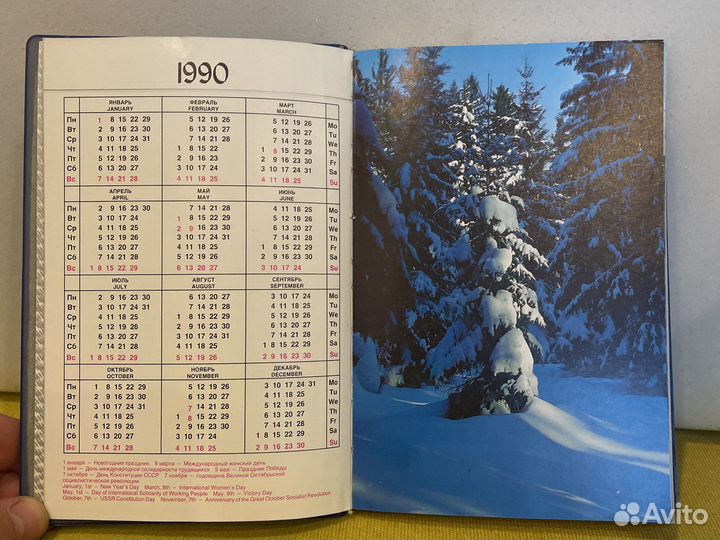 Записная книжка Аэрофлот СССР новая