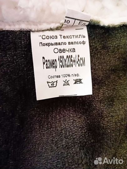 Новые пледы и Комплект бархатных портьер