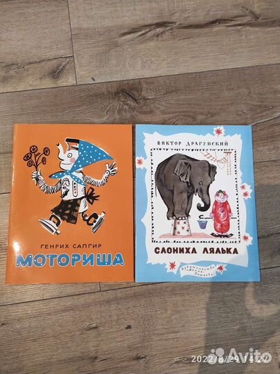 Детские книги тонкие Мелик-Пашаев