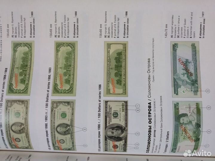 Каталоги по монетам и банкнотам