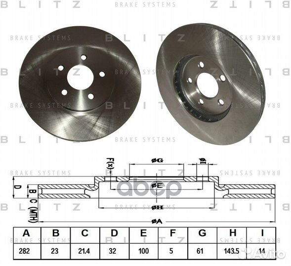 Диск тормозной перед BS0388 Blitz