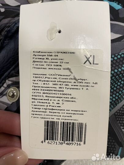 Продам комбинезон для собаки