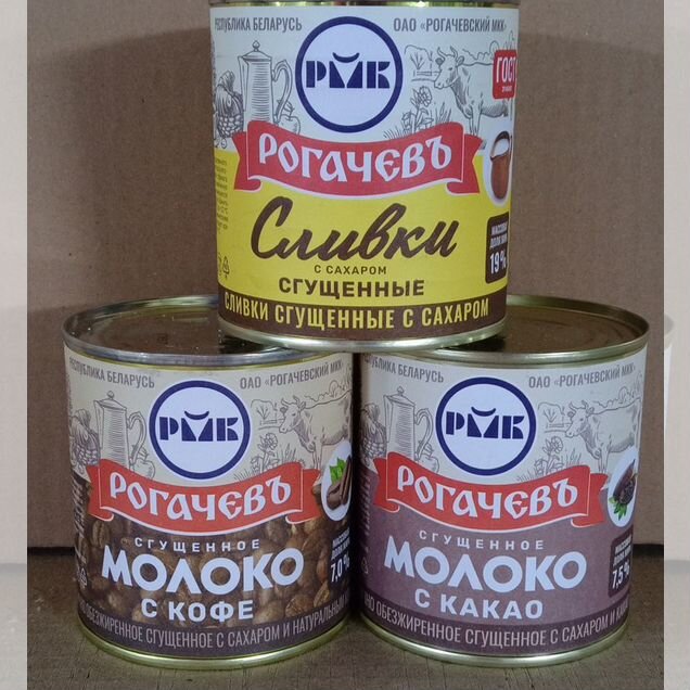 Сгущенка кофе, какао и сливки Рогачев