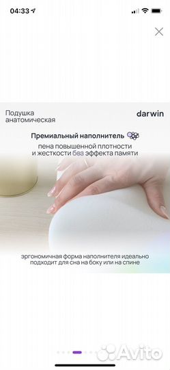 Ортопедические подушки darwin
