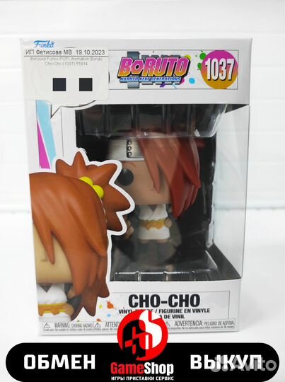 Funko PoP 1037 Cho-Cho Фанко (новая)