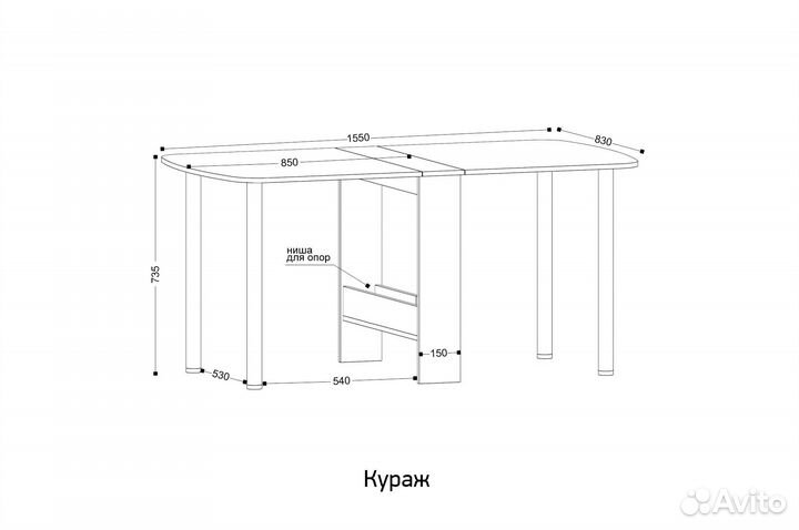 Стол раскладной Кураж. Мф Ивару