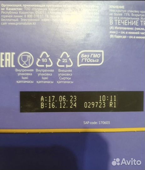 Для Натальи cмecь