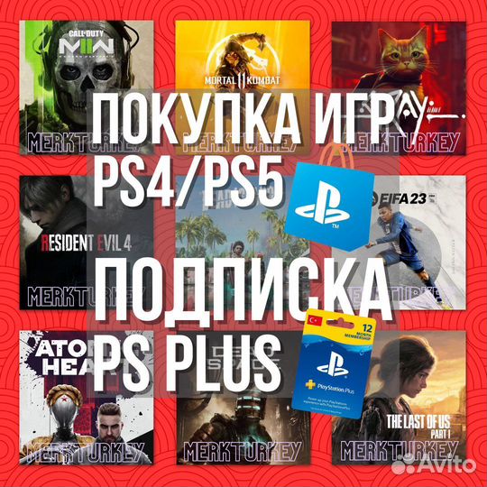 Подписка PS Plus Deluxe 1 месяц Игры PS4 PS5