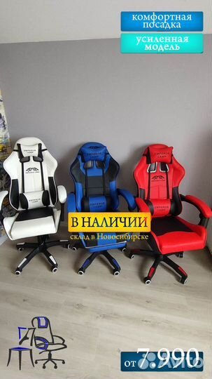 Компьютерный стул, игровое кресло