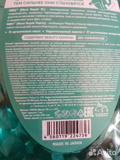 Шампунь Moist Diane