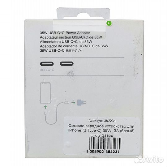 Сетевое зу Apple 2xUSB-C 3A 35W orig copy