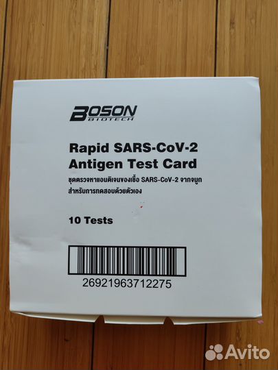 Экспресс- тест на ковид Test