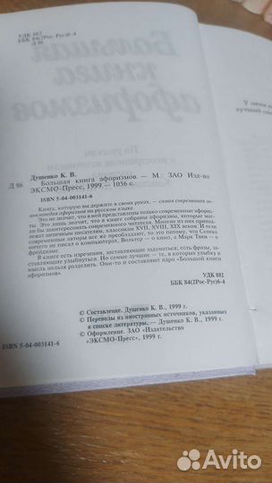 Книги Ф. Раневская, Б. Спок, детские