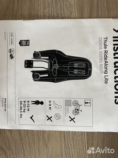 Детское велокресло thule