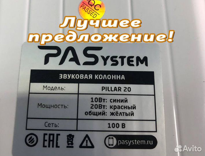 Уличные колонки PASystem pillar
