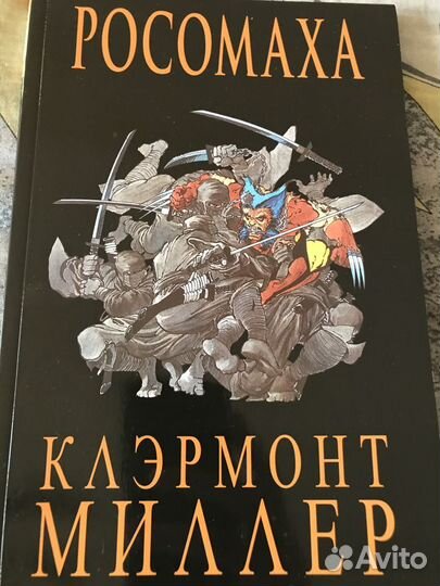 Комиксы Росомаха Marvel