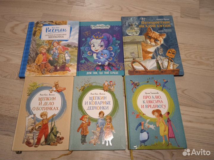 Книги для детей 4-7 лет