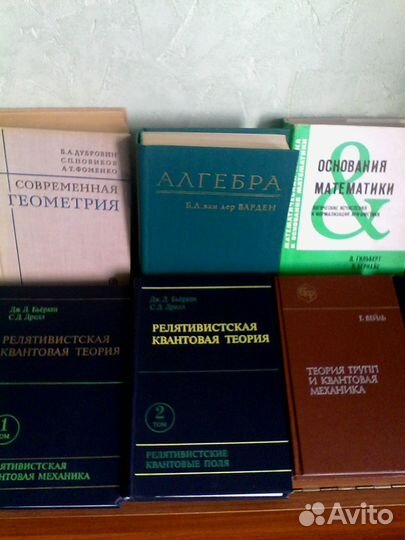 Физ-мат книги