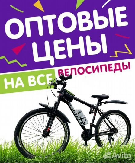 Велосипед 27,5