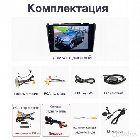 Topway Honda CR-V3 LTE CarPlay 6/128гб