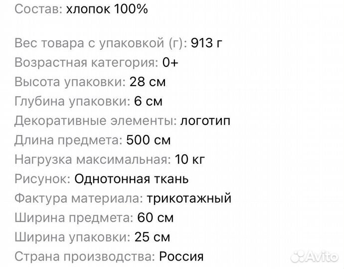 Слинг шарф трикотажный 0+