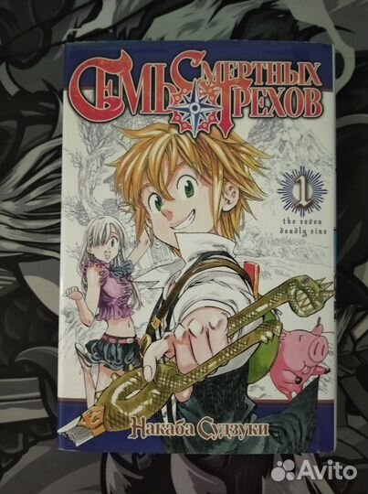 Манга 7 семь смертных грехов