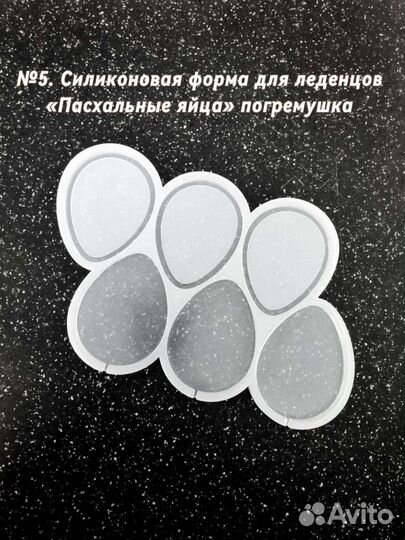 Силиконовые формы к Пасхе