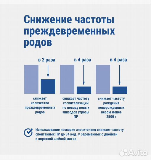 Акушерский пессарий Dr Arabin 65-25-35