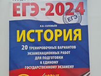 Сборники ЕГЭ 2024