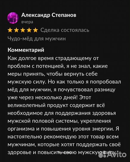 Чудо- мед для взрослых 250 мл