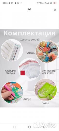 Алмазная мозаика