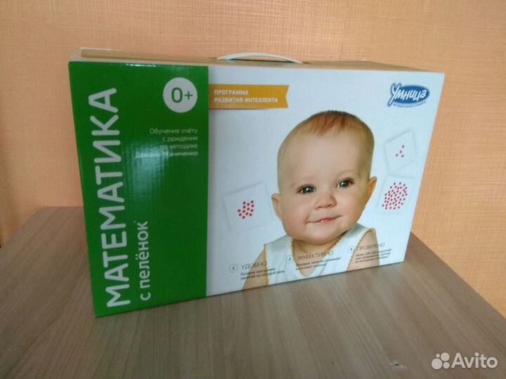 Набор Умница 