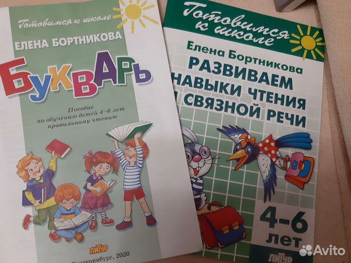 Азбука букварь