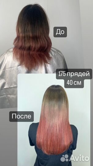 Наращивание волос