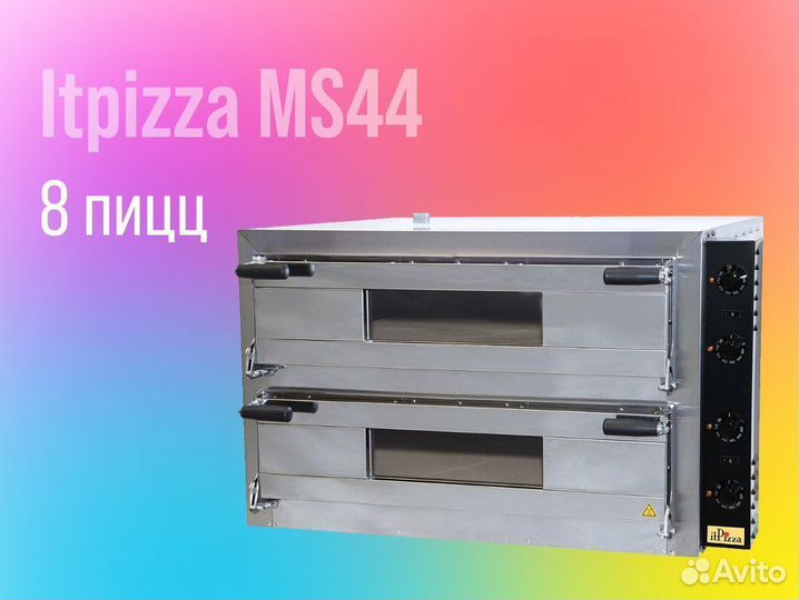 Печь для пиццы itPizza (на 8 пицц)