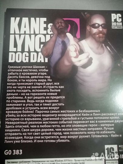 Игры для пк на диске. Крутой шутер. 16+