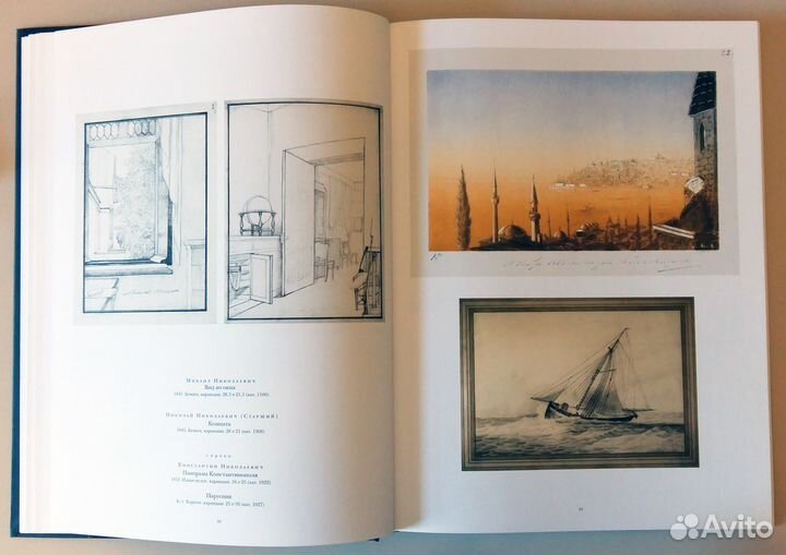 Рисунки членов российской императорской фамилии