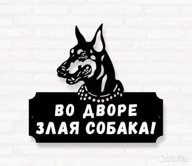 Адресная табличка металлическая