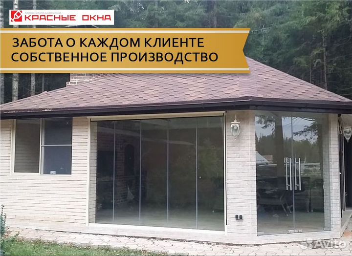 Безрамное остекление пристроек