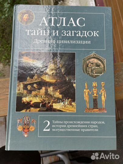 Атлас тайн и загадок. комплект из 3-х книг