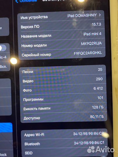 iPad mini 4 128gb a1538