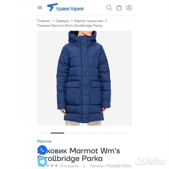 Пуховик куртка marmot