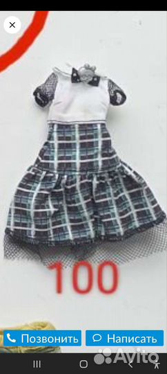 Платье Монстер хай monster high ищу