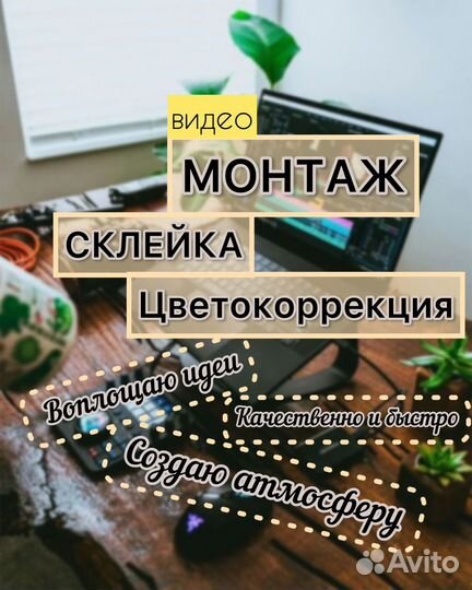Видеомонтаж/Монтаж видео/Видеомейкер