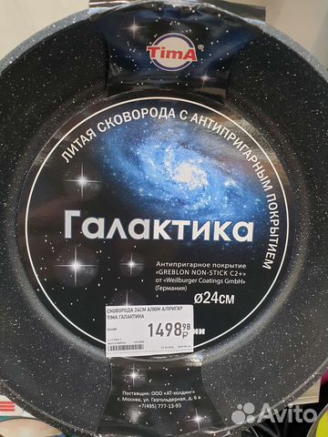 Сковорода (набор-2шт.)