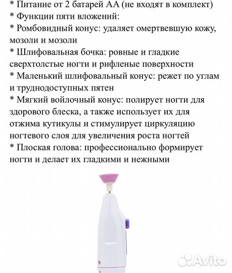 Аппарат для маникюра Salon Shaper с 5 насадками