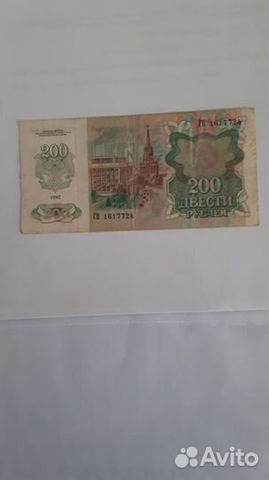 Банкноты СССР
